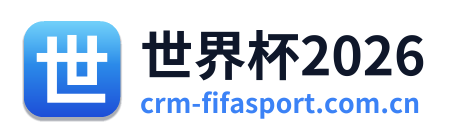 世界杯2026